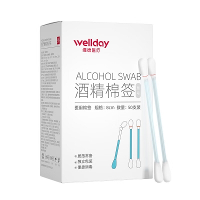 維德醫(yī)療醫(yī)用碘伏酒精消毒液棉棒棉簽嬰兒護(hù)臍肚臍傷口脫脂棉花球消毒護(hù)理酒精棉簽（50支/盒）