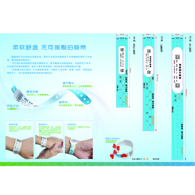 福天 R1V L260mm*W25mm 藍(lán)色成人腕帶 成人100條/卷