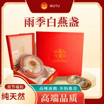 [慕圖] 溯源碼燕窩 印尼 雨季白燕盞 ZCO1-L2 正規(guī)進(jìn)口 100g