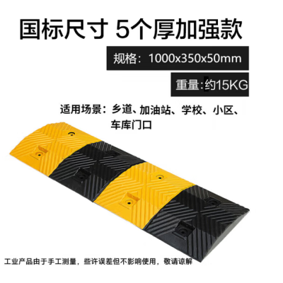橡膠減速帶 加厚斜坡緩沖帶 公路道路面坡道汽車(chē)限速壟 100*35*5CM 28-32斤加強(qiáng)款 含施工