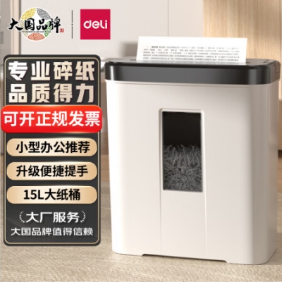 得力(deli)碎紙機(jī) 4級(jí)高保密 家用商用辦公碎紙機(jī) 反向退紙（15L 持續(xù)5分鐘 可碎卡 180天只換不修）9939N