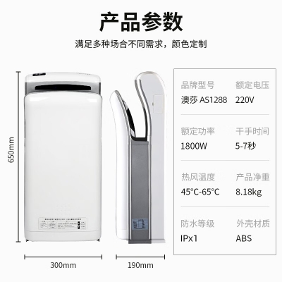 澳莎烘手機(jī)自動(dòng)感應(yīng)干手器洗手烘干機(jī)衛(wèi)生間烘手器商用廁所干手機(jī) 第三代-天使白（1800W冷熱可調(diào)）