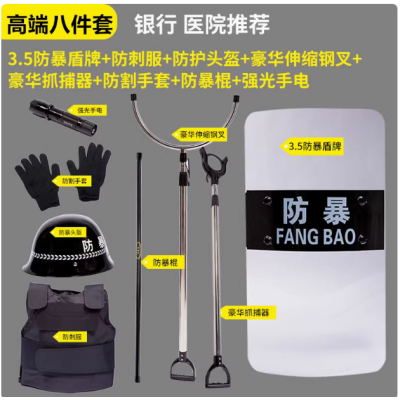 防暴器材柜學(xué)校保安應(yīng)急反恐防暴安保八件套鋼叉器械裝備柜 1.7米防爆柜含器材8件套