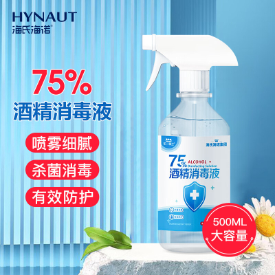 海氏海諾樂(lè)一享三 75%酒精消毒液 大瓶家用清潔消毒噴霧500ml 酒精噴霧500ml